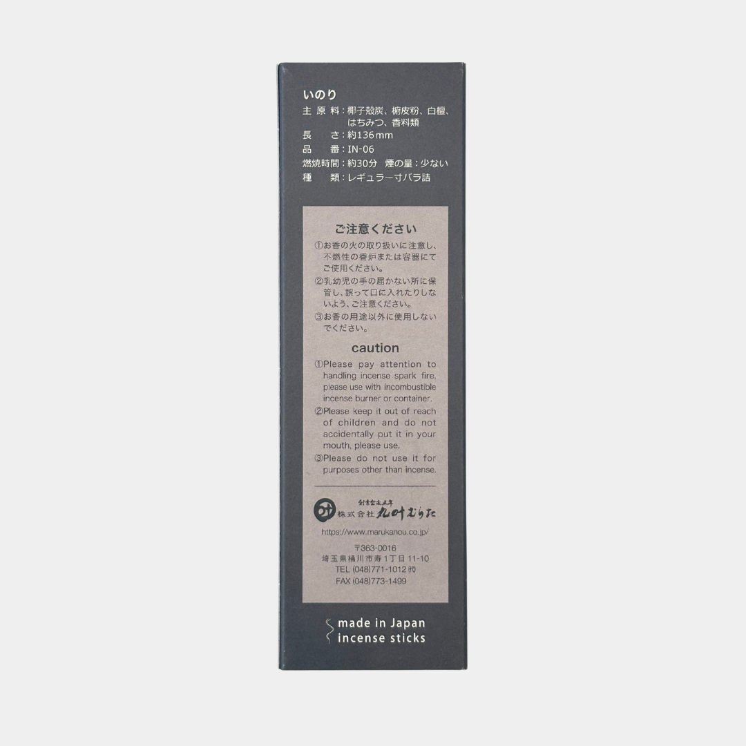 Incense Sticks - Regular - Inori - Sandalwood & Honey